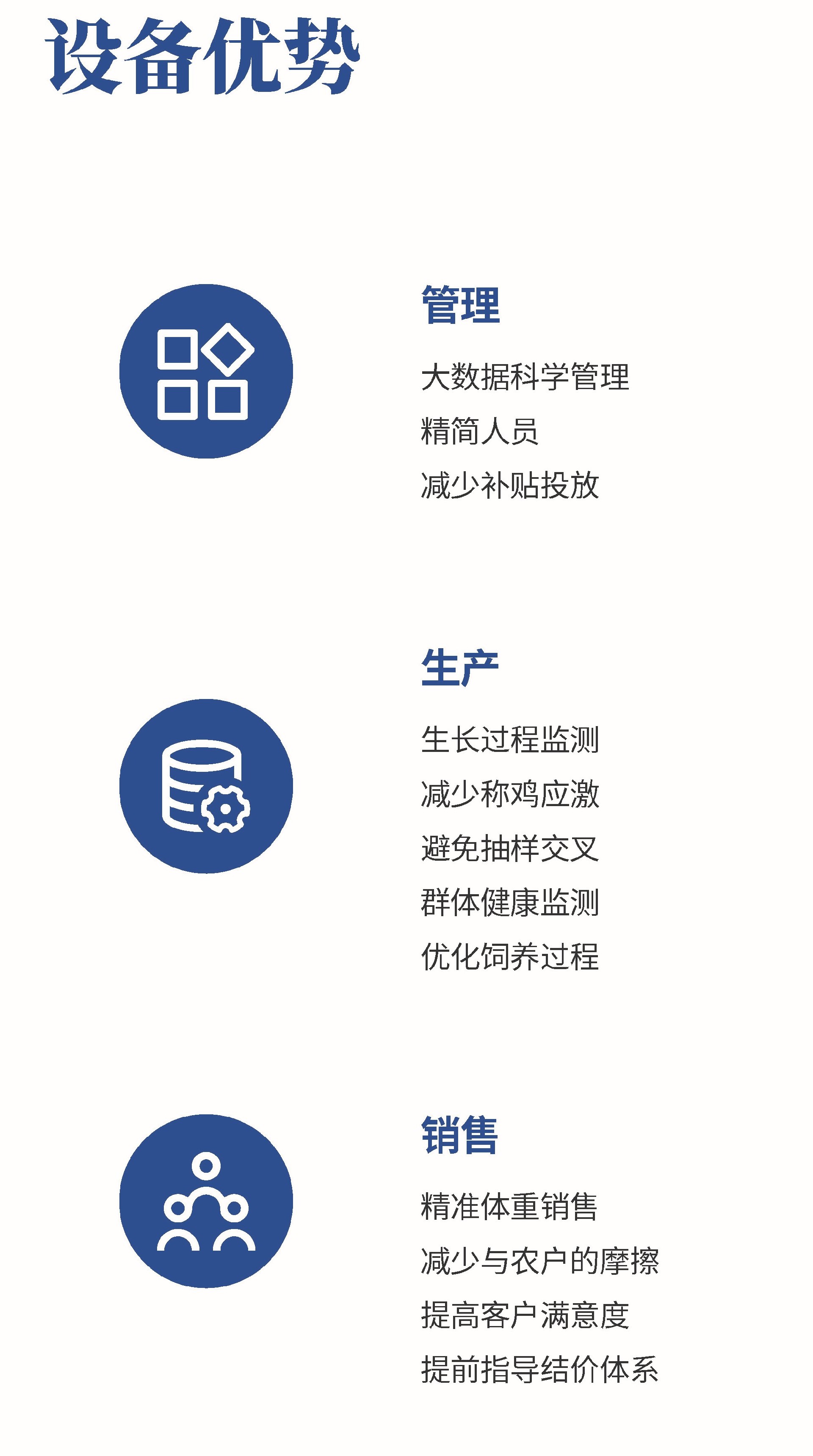 合肥神牧信息科技有限公司-竖版_页面_07 - 副本.jpg